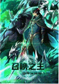 综艺股份美食动画料理见习生封面